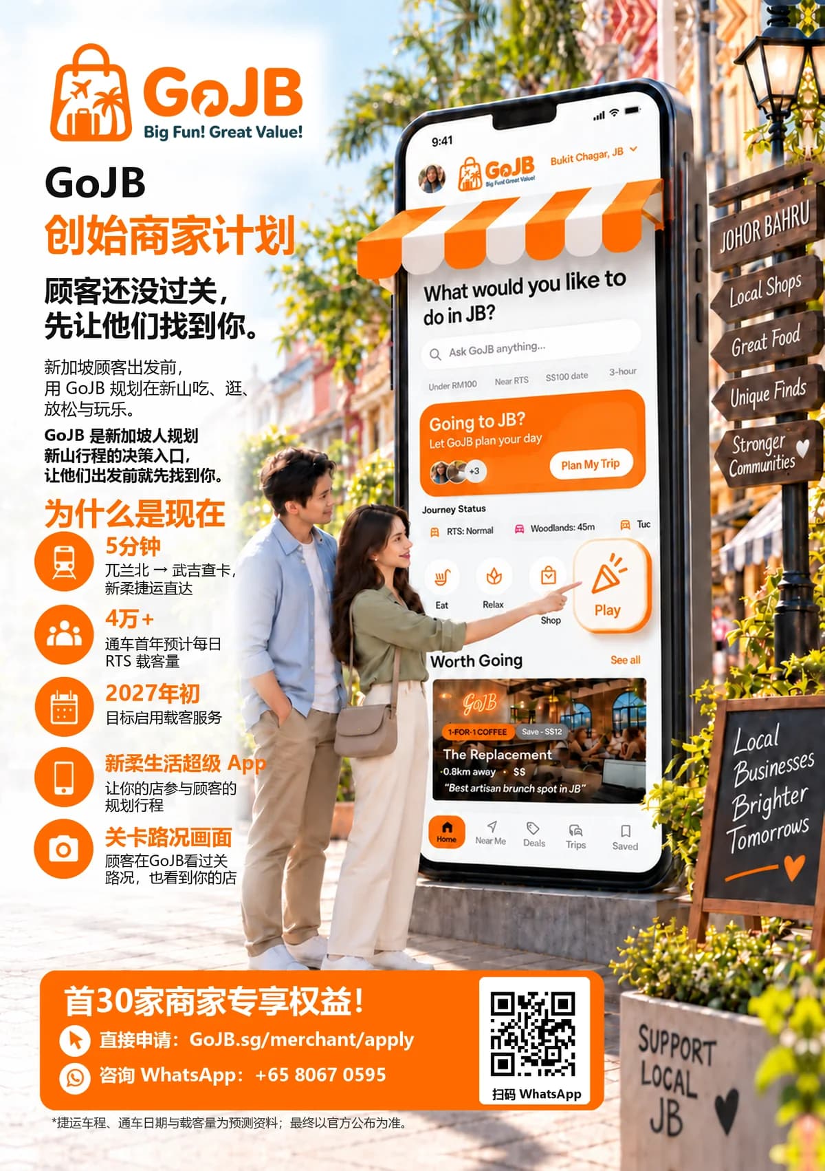 正面｜让商家看到机会